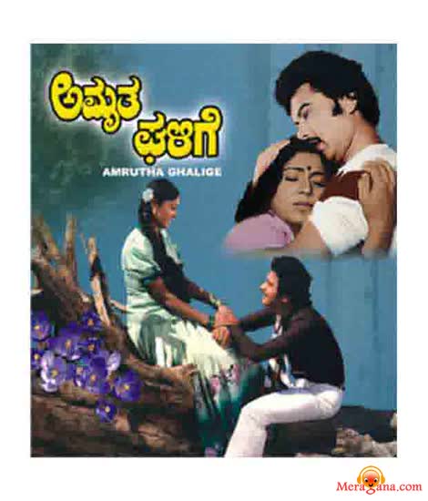 Poster of Amrutha Ghalige (1984)